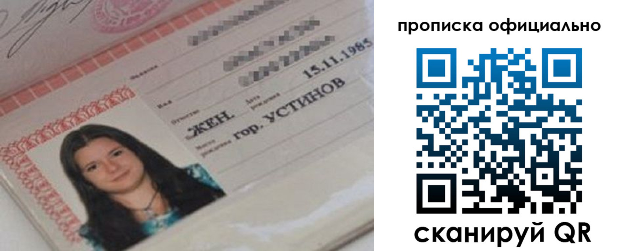 прописка для военкомата в Усолье-Сибирском