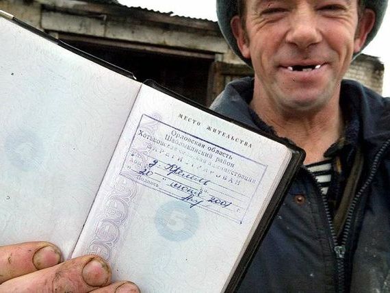 прописка в Усолье